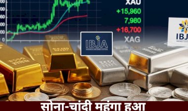 सोना-चांदी की कीमतों में जोरदार उछाल, ग्राहकों की बढ़ी चिंता