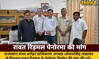 रावत रिड़मल  के पेनोरमा निर्माण की मांग, धरोहर संरक्षण को मजबूत पहल