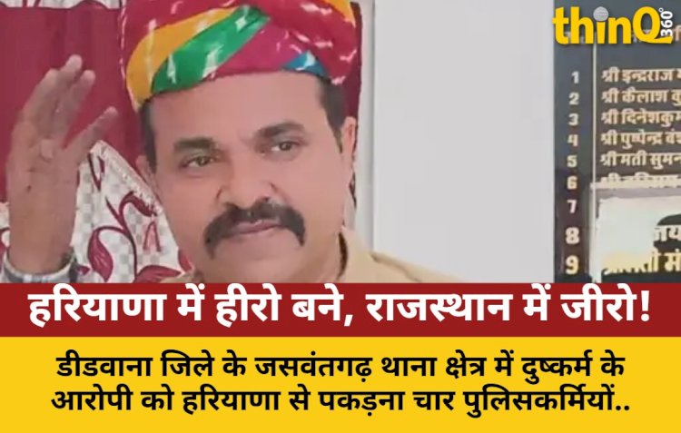 दुष्कर्मी पकड़ा, पुलिसकर्मी सस्पेंड: ये कैसा न्याय है भाई?