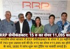 RRP सेमीकंडक्टर का ₹15 का शेयर 20 महीने में ₹11,095 का हुआ