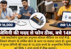 सैमसंग सर्विस सेंटर को AI ने दी मात, 16,000 का काम 1,450 में