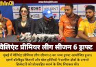 मुंबई में वैलिएंट प्रीमियर लीग सीजन 6 खिलाड़ियों का ड्राफ्ट