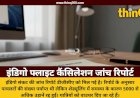 जांच पैनल ने 22 दिन में सौंपी रिपोर्ट, सरकार ने रखा गोपनीय, रोस्टर में गड़बड़ी का दावा