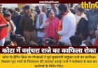 कोटा में गोरक्षकों ने रोका वसुंधरा राजे का काफिला: मृत गायों के निस्तारण पर जताया विरोध; हाईवे पर लगा लंबा जाम