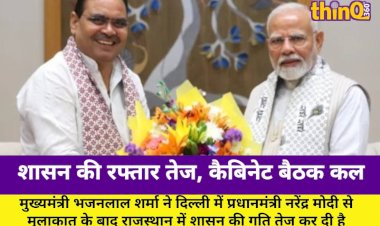 दिल्ली से लौटे CM भजनलाल, राजस्थान में तेज हुई शासन की रफ्तार