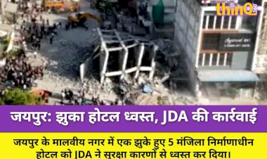 मालवीय नगर में झुका 5 मंजिला होटल ध्वस्त, JDA की बड़ी कार्रवाई