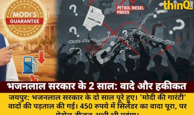 भजनलाल सरकार के दो साल: मोदी की गारंटी, कितने वादे पूरे, कितने अधूरे?