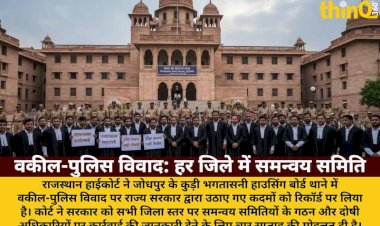 वकील-पुलिस विवाद: हाईकोर्ट ने सरकार को दी 4 सप्ताह की मोहलत