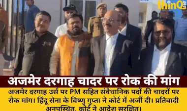 PM सहित संवैधानिक पदों की चादर पर रोक की मांग, कोर्ट ने ऑर्डर रखा रिजर्व