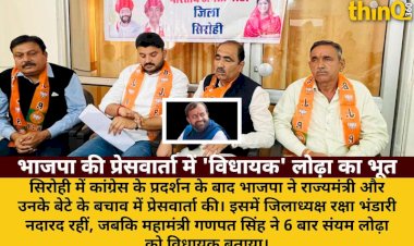 भाजपा महामंत्री ने 6 बार पूर्व विधायक को बताया 'विधायक', जिलाध्यक्ष गायब