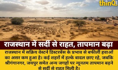 राजस्थान में बफीर्ली हवाओं का असर कम, धूप-बादल; सर्दी से राहत