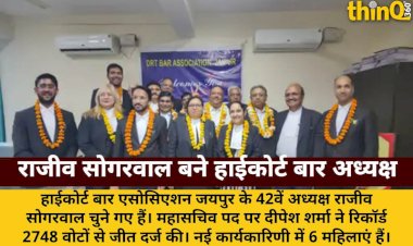 राजीव सोगरवाल हाईकोर्ट बार अध्यक्ष, दीपेश शर्मा महासचिव