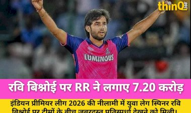 IPL 2026 नीलामी: रवि बिश्नोई 7.20 करोड़ में राजस्थान रॉयल्स के हुए