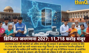 जनगणना 2027: भारत की पहली डिजिटल जनगणना को 11,718 करोड़ की मंजूरी
