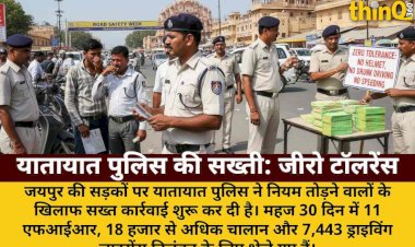 जयपुर: तेज रफ्तार, शराब, बिना हेलमेट पर जीरो टॉलरेंस, 11 FIR, 18 हजार चालान