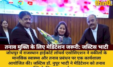 वकीलों के मानसिक स्वास्थ्य पर कार्यशाला: मेडिटेशन से तनाव मुक्ति