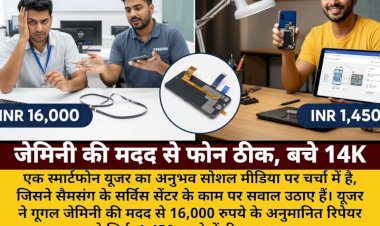 सैमसंग सर्विस सेंटर को AI ने दी मात, 16,000 का काम 1,450 में