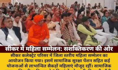 सरकारी योजनाओं से बदली महिलाओं की तस्वीर