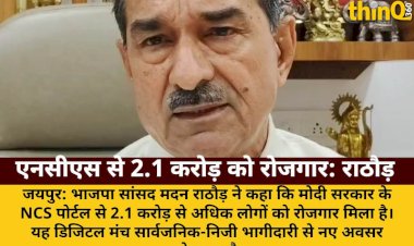 मोदी सरकार ने डिजिटल प्लेटफॉर्म से खोले रोजगार के नए अवसर