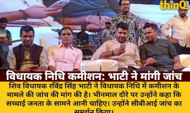 विधायक निधि में कमीशन पर रविंद्र भाटी बोले- जांच जरूरी, विश्वसनीयता आभूषण