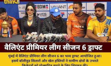 मुंबई में वैलिएंट प्रीमियर लीग सीजन 6 खिलाड़ियों का ड्राफ्ट
