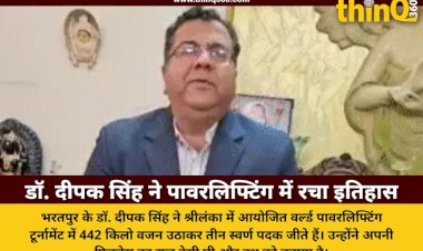 राजस्थान के डॉक्टर ने 50 की उम्र में उठाया 442 किलो वजन, श्रीलंका में जीते 3 गोल्ड मेडल