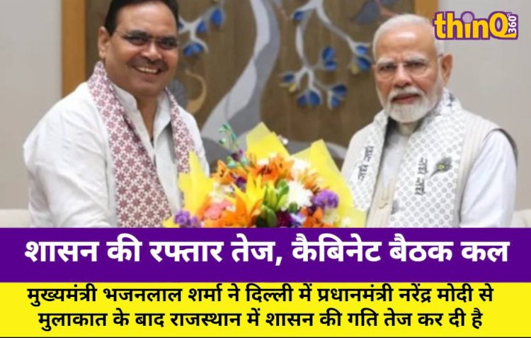 दिल्ली से लौटे CM भजनलाल, राजस्थान में तेज हुई शासन की रफ्तार