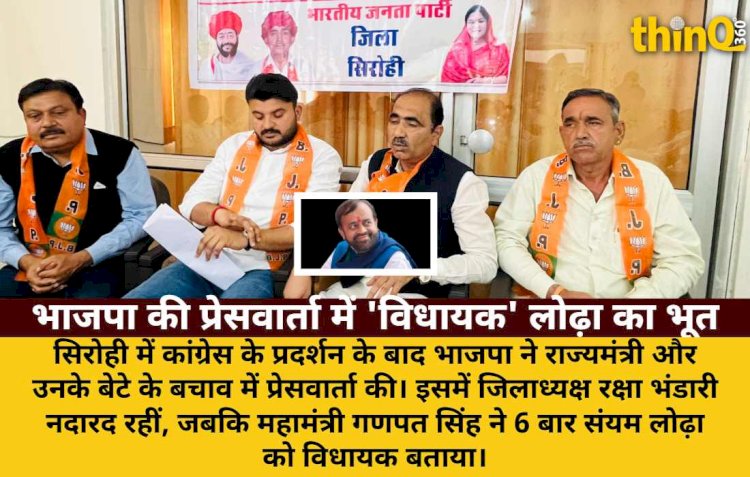 भाजपा महामंत्री ने 6 बार पूर्व विधायक को बताया 'विधायक', जिलाध्यक्ष गायब