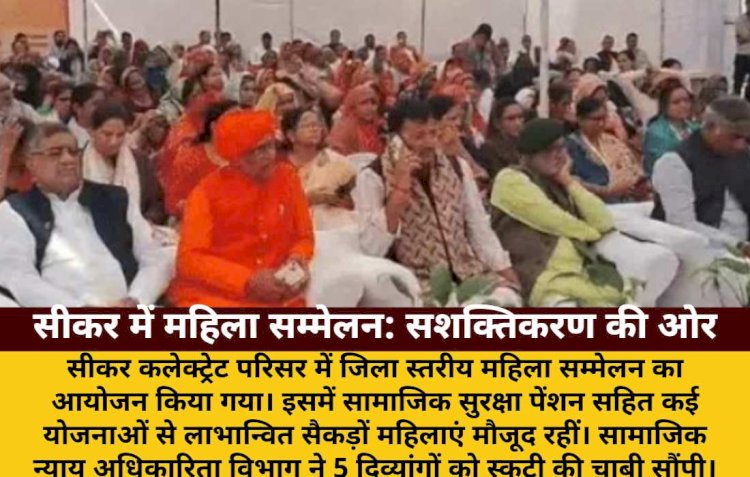 सरकारी योजनाओं से बदली महिलाओं की तस्वीर