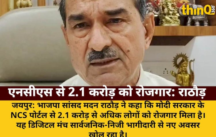 मोदी सरकार ने डिजिटल प्लेटफॉर्म से खोले रोजगार के नए अवसर