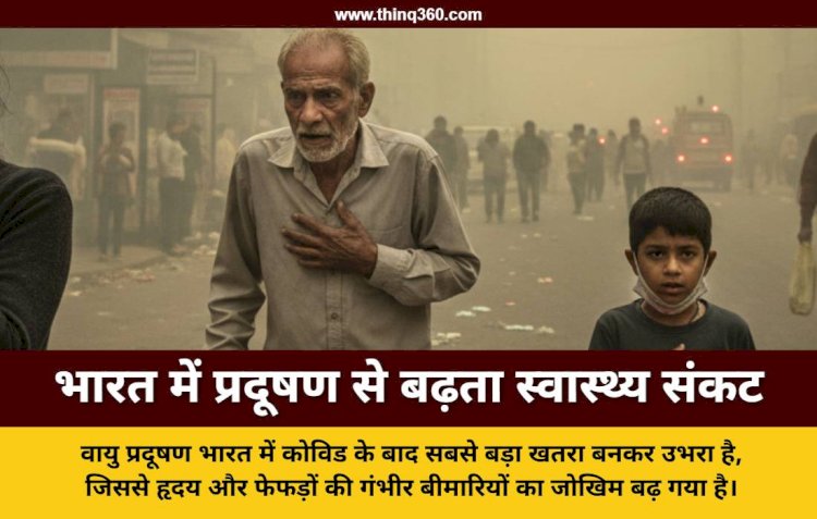 डॉक्टरों का दावा- इससे दिल की बीमारियों में भारी इजाफा