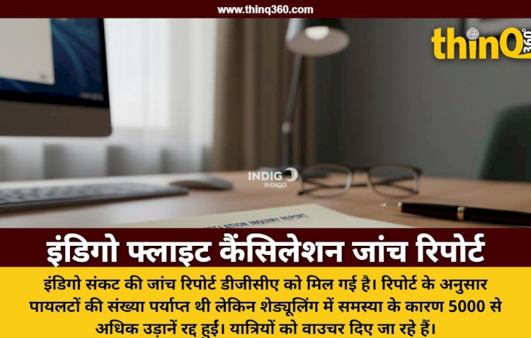 जांच पैनल ने 22 दिन में सौंपी रिपोर्ट, सरकार ने रखा गोपनीय, रोस्टर में गड़बड़ी का दावा