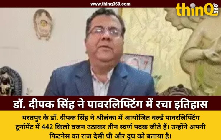 राजस्थान के डॉक्टर ने 50 की उम्र में उठाया 442 किलो वजन, श्रीलंका में जीते 3 गोल्ड मेडल