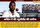 अश्विन ने न्यूजीलैंड की रणनीति को बताया बेमिसाल, कीवी टीम की एनालिटिकल प्लानिंग के हुए कायल