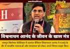 जयपुर लिटरेचर फेस्टिवल में बोले विश्वनाथन आनंद, बताया क्यों जरूरी है हाथ से लिखना और मां से हारने का सुख