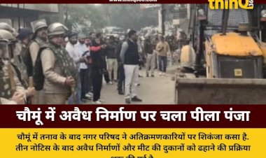 जयपुर के चौमूं में पत्थरबाजी के बाद प्रशासन का बड़ा प्रहार, अवैध निर्माणों पर चला बुलडोजर