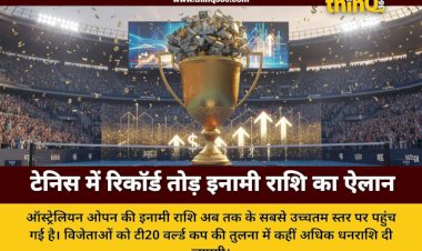 ऑस्ट्रेलियन ओपन में इनामी राशि की बारिश, टी20 वर्ल्ड कप विजेताओं से भी ज्यादा कमाएंगे टेनिस खिलाड़ी