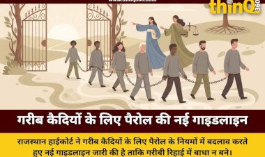 राजस्थान हाईकोर्ट ने कैदी की चिट्ठी को माना याचिका, गरीब कैदियों के लिए पैरोल पर जारी की नई गाइडलाइन