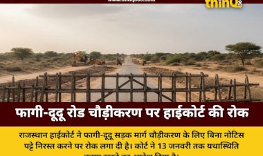 राजस्थान हाईकोर्ट का बड़ा फैसला फागी-दूदू रोड चौड़ीकरण पर रोक और सरकार से मांगा जवाब