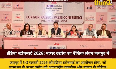 इंडिया स्टोनमार्ट 2026: जयपुर में 5 से 8 फरवरी तक सजेगा अंतरराष्ट्रीय मंच, कर्नल राज्यवर्धन राठौड़ ने दी जानकारी