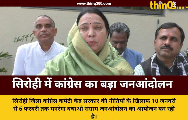 कांग्रेस का मनरेगा बचाओ संग्राम जनआंदोलन 10 जनवरी से हुआ शुरू