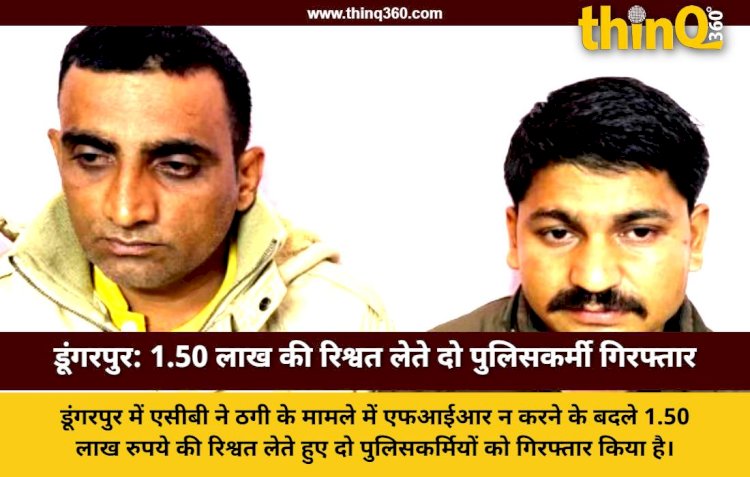 एसीबी की बड़ी कार्रवाई, ठगी के मामले में रिश्वत लेते हेड कॉन्स्टेबल और कॉन्स्टेबल गिरफ्तार