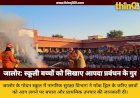 जालोर में नागरिक सुरक्षा विभाग ने किया मॉक ड्रिल, छात्रों को सिखाए आग से बचाव के तरीके