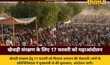 खेजड़ी बचाओ आंदोलन: 17 फरवरी को 5 लाख लोग करेंगे अनशन, संतों की मुख्यमंत्री से वार्ता