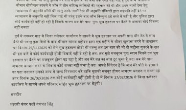 पति के हत्यारों की गिरफ्तारी नहीं होने से पीड़िता ने दी भूख हड़ताल की चेतावनी