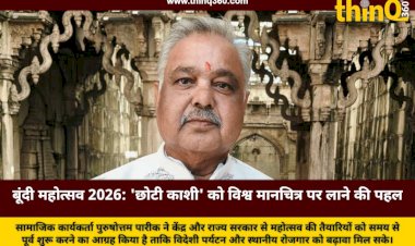 बूंदी महोत्सव 2026 को वैश्विक पटल पर चमकाने की तैयारी, सामाजिक कार्यकर्ता ने सरकार को भेजा मांग पत्र