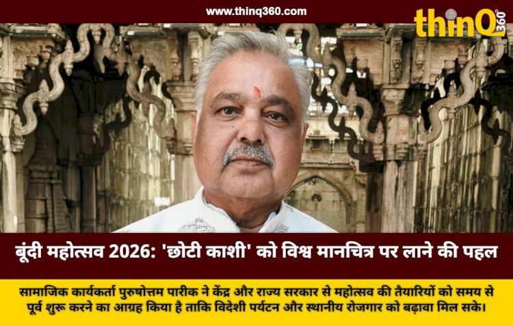 बूंदी महोत्सव 2026 को वैश्विक पटल पर चमकाने की तैयारी, सामाजिक कार्यकर्ता ने सरकार को भेजा मांग पत्र